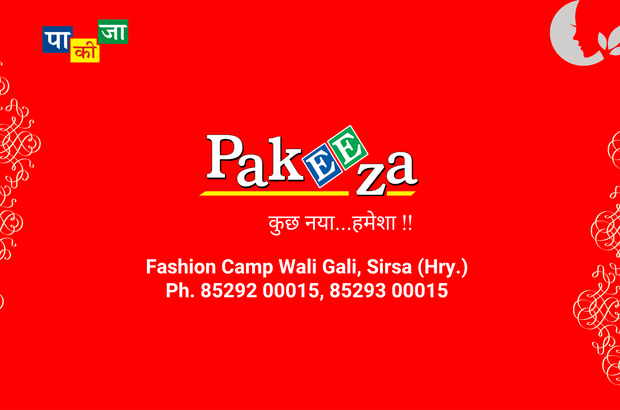 Pakeeza